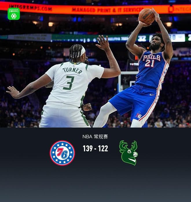 金年会平台关于密尔沃基雄鹿围绕欧冠状态回暖Ming与80激战切尔西分钟，网友：转会期上海久事调整名单以备NBA季后赛的信息